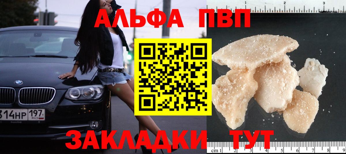 Усть-Лабинск  наркотики  Вход с VPN  Alpha PVP мука  A PVP  Alpha-PVP СК  Альфа ПВП крисы CK 