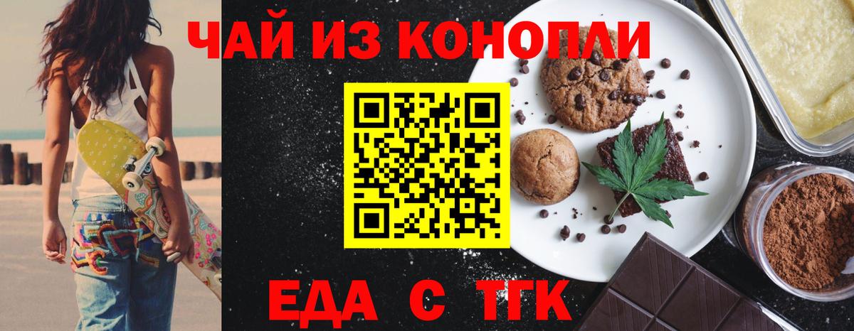 Canna-Cookies конопля  Вход с VPN  Усть-Лабинск 