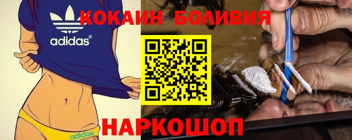 Cocaine FishScale  Вход с VPN  Усть-Лабинск  КОКАИН 97% 