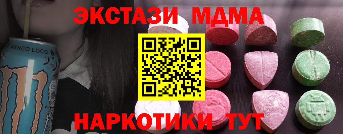 Ecstasy Philipp Plein  Вход с VPN  Усть-Лабинск  ЭКСТАЗИ  ЭКСТАЗИ DUBAI 