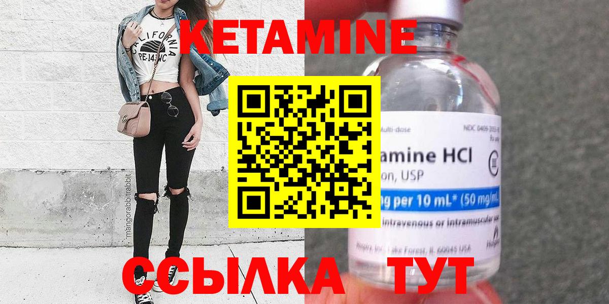   ссылка  Кетамин VHQ  Вход с VPN  Усть-Лабинск  Кетамин ketamine 