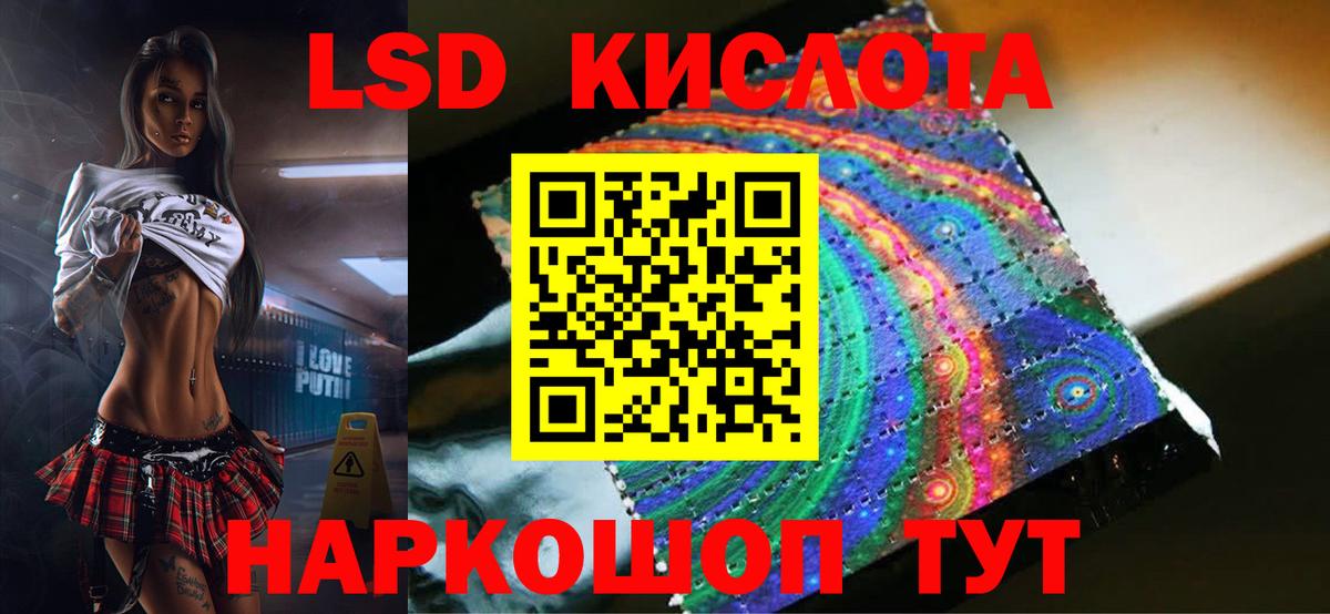 LSD-25 экстази ecstasy Усть-Лабинск