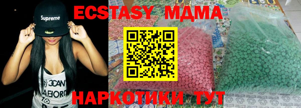 MDMA crystal  МДМА  Усть-Лабинск  MDMA crystal  Вход с VPN 