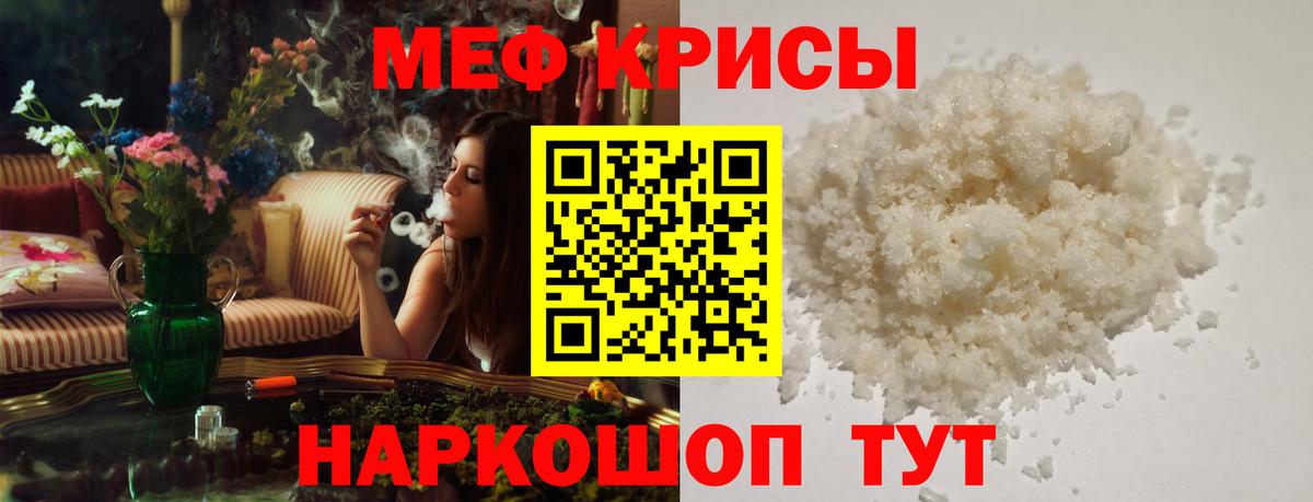 МЯУ-МЯУ mephedrone  Мефедрон VHQ  МЕФ  Вход с VPN  МЯУ-МЯУ  Усть-Лабинск 