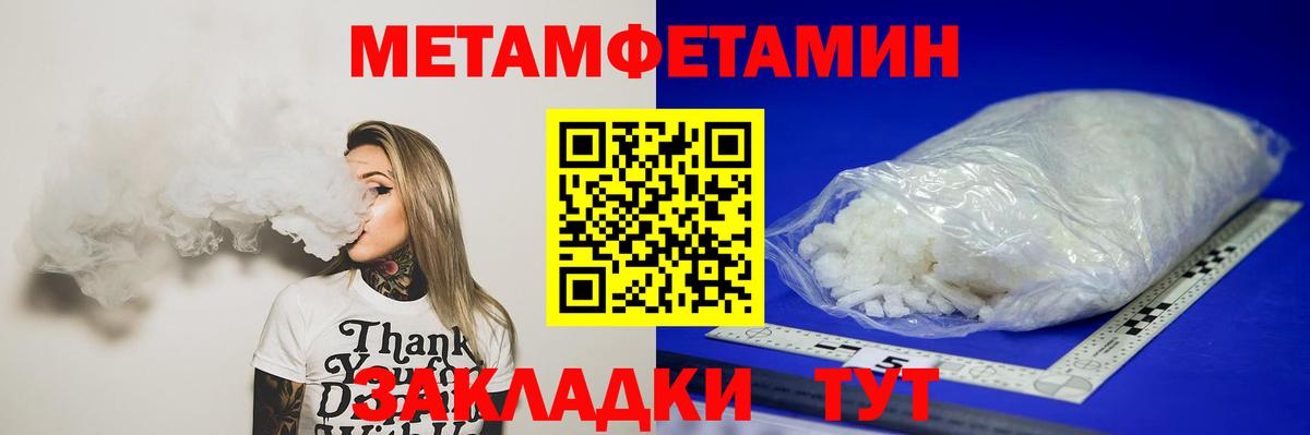 Первитин витя  Вход с VPN  Метамфетамин  Первитин витя  Усть-Лабинск 